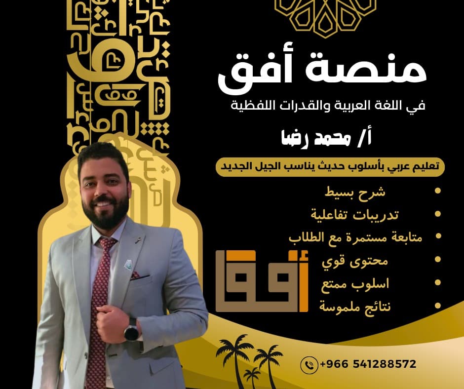 Mr. Mohamed Reda